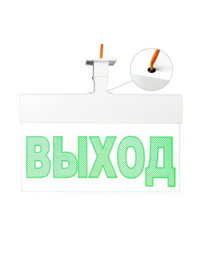 Молния-220 ULTRA Стрелка влево, IP54, универсальное крепление. Оповещатель охранно-пожарный световой (табло). ВИСТЛ в Пскове
