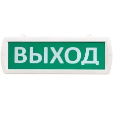 Т 24-ОП Выход. Оповещатель охранно-пожарный световой (табло). SLT