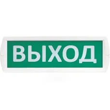 Т 220-РИП Выход. Оповещатель охранно-пожарный световой с резервным источником питания (табло). SLT