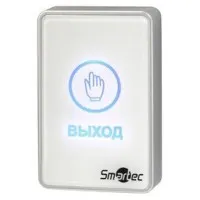 ST-EX020LSM-WT. Кнопка выхода. Smartec