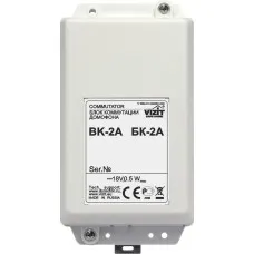 БК-2А. Блок коммутации домофона. VIZIT