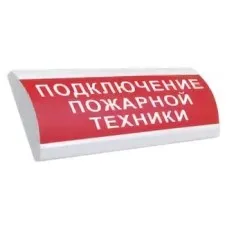 ЛЮКС-24 НИ Подключение пожарной техники. Оповещатель охранно-пожарный световой (табло). Электротехника и Автоматика