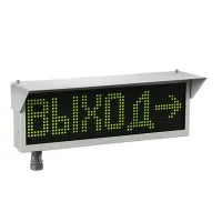 Экран-ИНФО-Н 230V, КВМ15. Оповещатель охранно-пожарный комбинированный свето-звуковой динамический взрывозащищённый (табло). Эридан