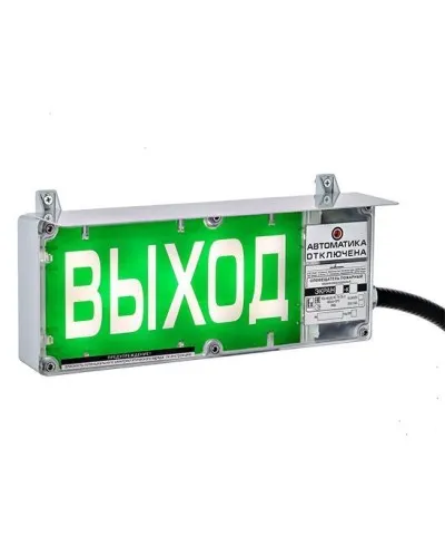 Экран-С 12-24 (компл.04) Выход. Оповещатель охранно-пожарный комбинированный свето-звуковой взрывозащищенный (табло). Эридан в Пскове