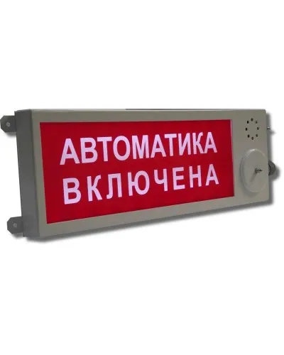 Плазма-Ехi-С (Плазма-Exi-С) Выход. Оповещатель охранно-пожарный световой взрывозащищенный (табло). Этра-спецавтоматика в Пскове