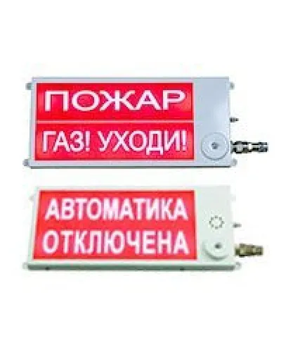 Плазма-П-СЗ 40х20 НАДПИСЬ. Оповещатель охранно-пожарный комбинированный свето-звуковой (табло), промышленное исполнение. Этра-спецавтоматика в Пскове