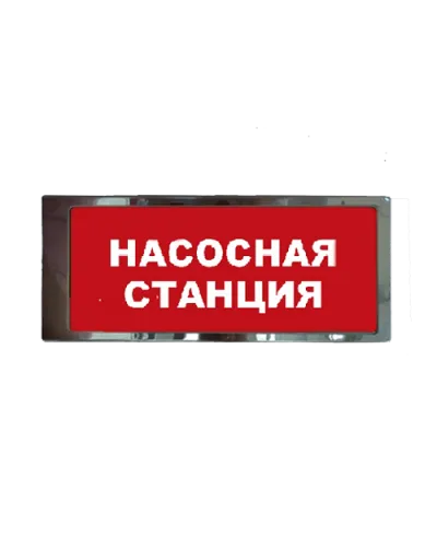Ирида-Гефест Т-Т19-2х8-Бел/Кр-IP66 Насосная станция, нержавейка. Оповещатель охранно-пожарный световой. Гефест в Пскове