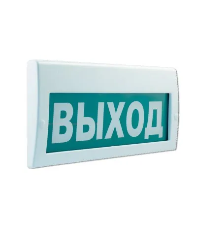 М-220 РИП Выход. Оповещатель охранно-пожарный световой (табло). ИП Раченков А.В. в Пскове