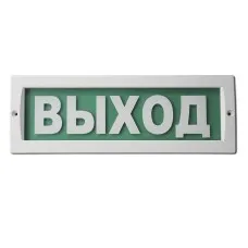 М-220 Выход. Оповещатель охранно-пожарный световой (табло). ИП Раченков А.В.