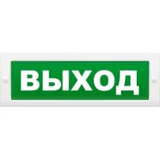 М-12 Выход. Оповещатель охранно-пожарный световой (табло). ИП Раченков А.В.