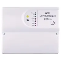 ИПРо 6 Набор отопление. GSM сигнализация. ИПРо