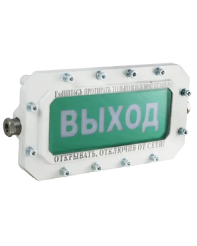 СФЕРА МК (компл.1)-А-Б Выход. Оповещатель охранно-пожарный световой взрывозащищенный (табло). Компания СМД в Пскове