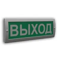 Сфера (12В) Выход (плоское). Оповещатель охранно-пожарный световой (табло). Компания СМД