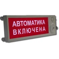 Плазма-Ехd-МК-Н-С-12/24-ТG1/2 Выход. Оповещатель охранно-пожарный световой взрывозащищенный (табло). Компания СМД