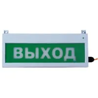 Сфера (12-24В, уличное исп.) Выход. Оповещатель охранно-пожарный световой (табло). Компания СМД