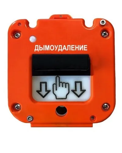 УДП 535-26 Север Пуск Дымоудаления, новый корпус, без кабельных вводов, глухая коробка. Устройство дистанционного пуска. Магнито-Контакт в Пскове