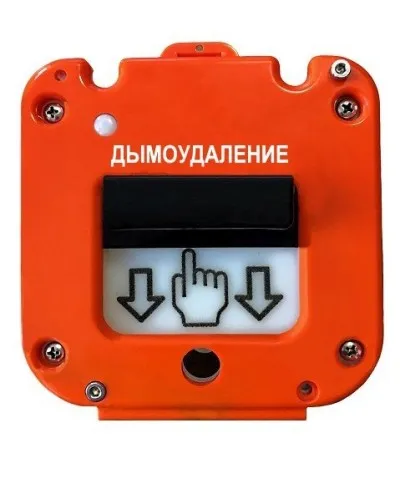 УДП 535-50 Север Пуск Дымоудаления, без кабельных вводов. Устройство дистанционного пуска. Магнито-Контакт в Пскове