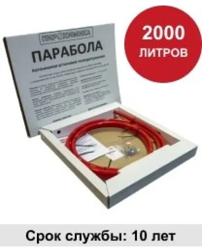 УГПА Парабола 2000. Автономная установка пожаротушения. ПироХимика в Пскове