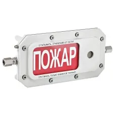 ТСЗВ-Exd-А-Прометей 220В ПОЖАР. Оповещатель охранно-пожарный свето-звуковой взрывозащищённый (табло). Спектрон НПО