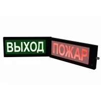 СКОПА-ИБ-ДЗ Выход (Б/З). Оповещатель охранно-пожарный комбинированный свето-звуковой взрывозащищенный искробезопасный двусторонний (табло). Спецприбор