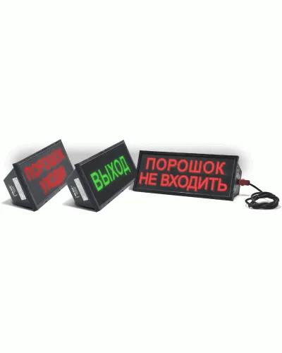 Скопа-220 Выход. Оповещатель охранно-пожарный световой взрывозащищенный (табло). Спецприбор в Пскове