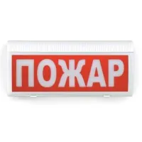 ВОСХОД-РС1-01 Пожар. Оповещатель охранно-пожарный комбинированный свето-звуковой радиоканальный. Версет