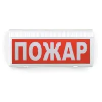 ВОСХОД-Р-01 Пожар. Оповещатель охранно-пожарный световой радиоканальный. Версет