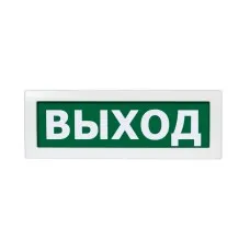 Молния-12 Выход. Оповещатель охранно-пожарный световой (табло). ВИСТЛ