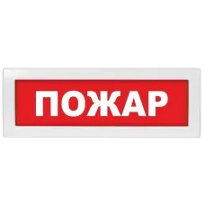 Молния-12-З Пожар. Оповещатель охранно-пожарный комбинированный свето-звуковой (табло). ВИСТЛ