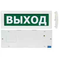 Молния М-1224 Выход (ВИСТЛ). Оповещатель охранно-пожарный световой (табло). ВИСТЛ