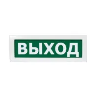 Молния-24 Выход. Оповещатель охранно-пожарный световой (табло). ВИСТЛ