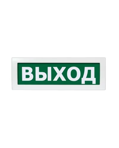 Топаз МТ-1224 ВЫХОД (U 9-30В). Оповещатель охранно-пожарный световой (табло). ВИСТЛ в Пскове